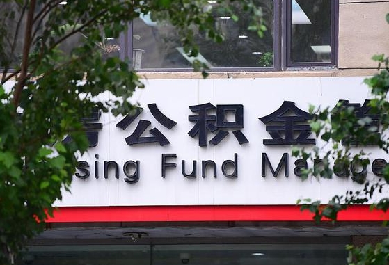 贵港公积金可以找黄牛取出来吗（公积金 黄牛）